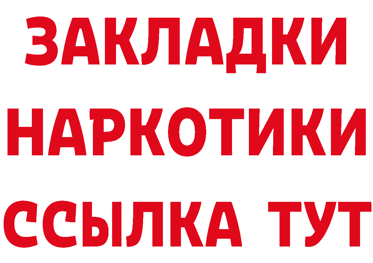 КЕТАМИН VHQ сайт даркнет omg Ачинск